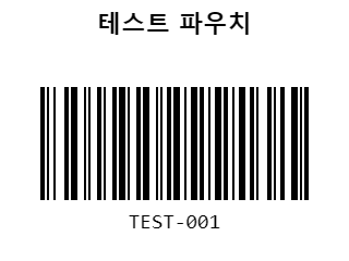 TEST-001 테스트 상품 라벨 미리보기